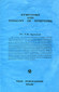Symptoms & Totality of Symptoms / Y.R. Agrawal Symptoms & Totality of Symptoms / Y.R. Agrawal