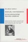 Samuel Hahnemann -  Synchronopse Seines Lebens - Mängelexemplar / Willibald Gawlik
